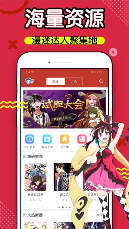 36漫画 app官方最新版手机软件app截图
