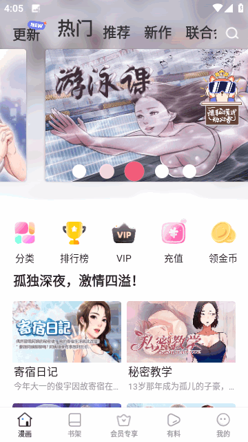漫蛙漫画 app下载免费手机软件app截图