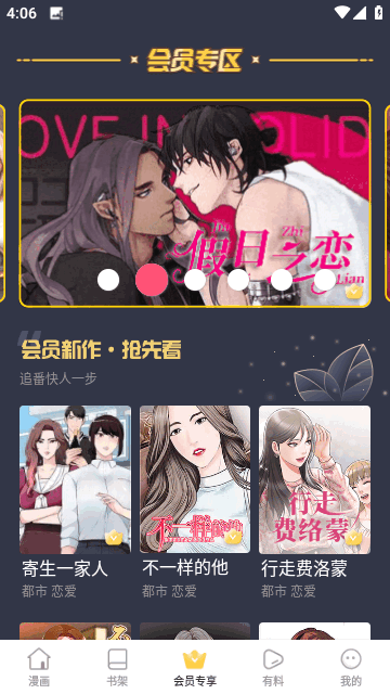 漫蛙漫画 app下载免费手机软件app截图