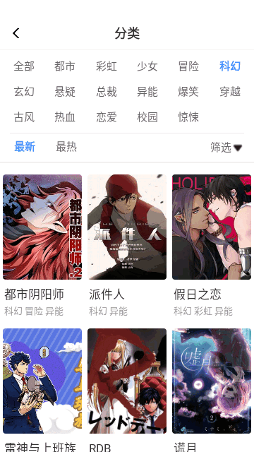 漫蛙漫画 app下载免费手机软件app截图