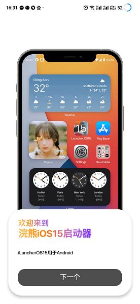 浣熊工具箱 中文版手机软件app截图