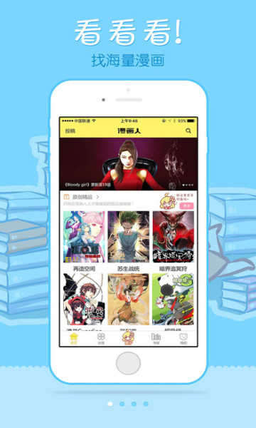 谜妹漫画 app最新版2024手机软件app截图