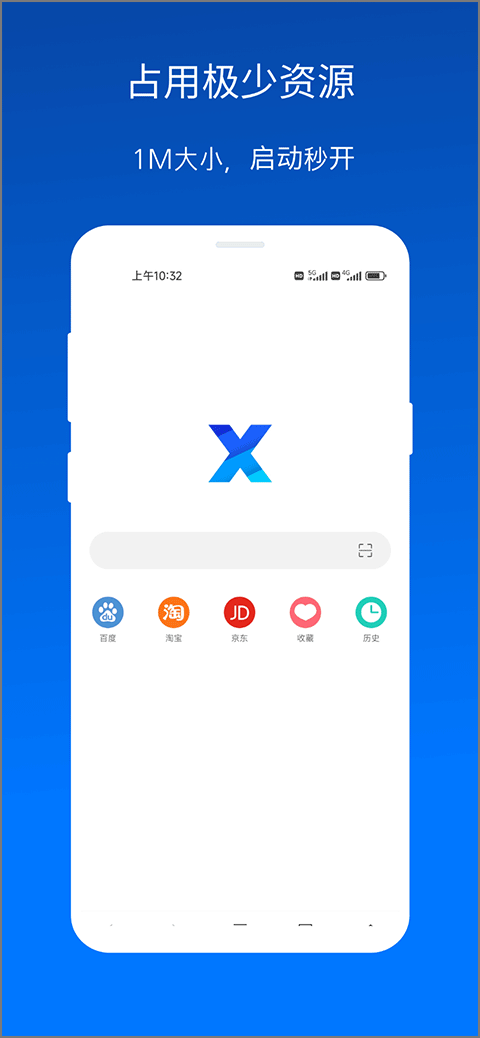 x浏览器 手机版手机软件app截图