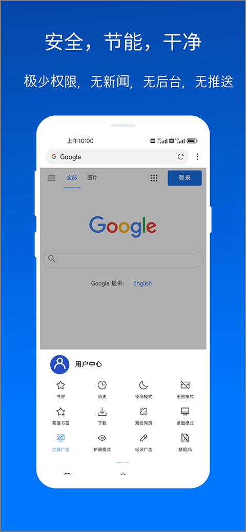 x浏览器 手机版手机软件app截图