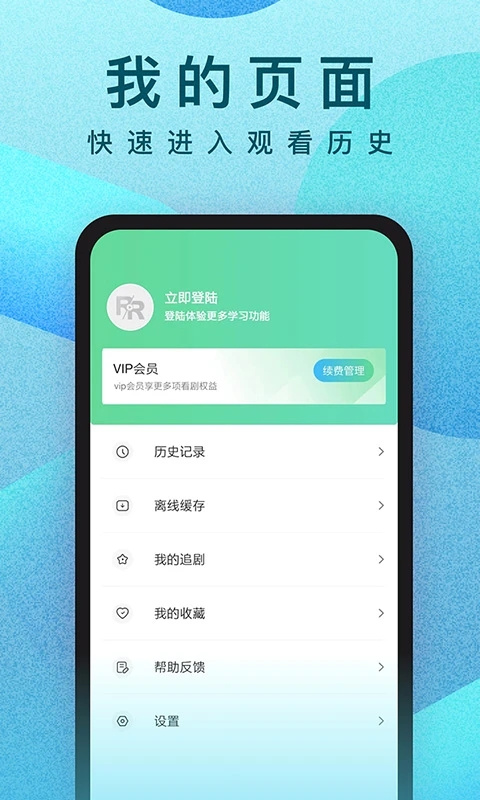 人人视频 2024最新版手机软件app截图