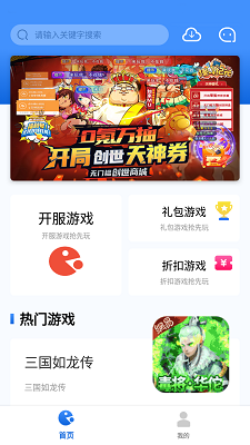 海螺游戏盒子手机软件app截图