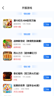 海螺游戏盒子手机软件app截图