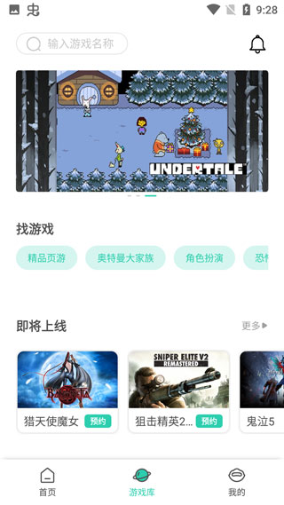 饺子云游戏 2024最新版手机软件app截图