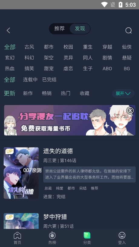 泥巴社漫画手机软件app截图