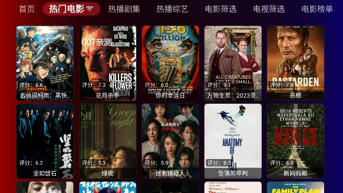 奇妙tv 电视直播手机软件app截图