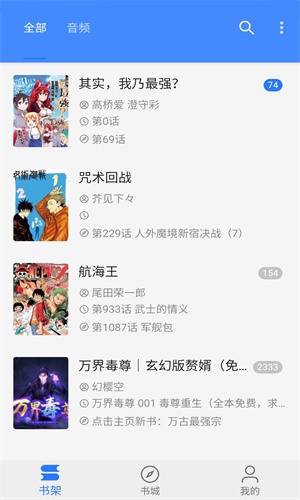 海绵漫画 免费下载手机软件app截图