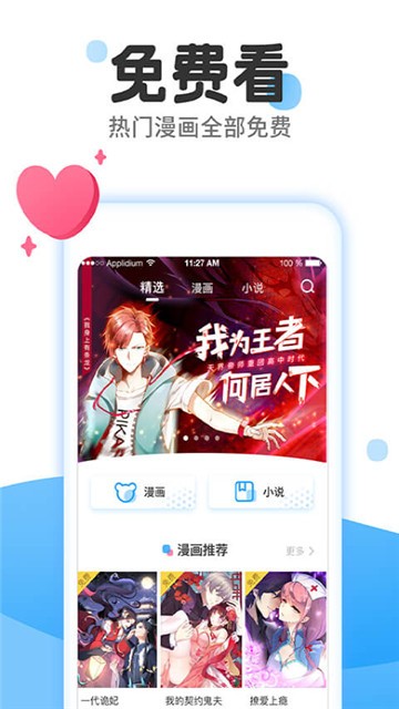 漫画啵乐手机软件app截图