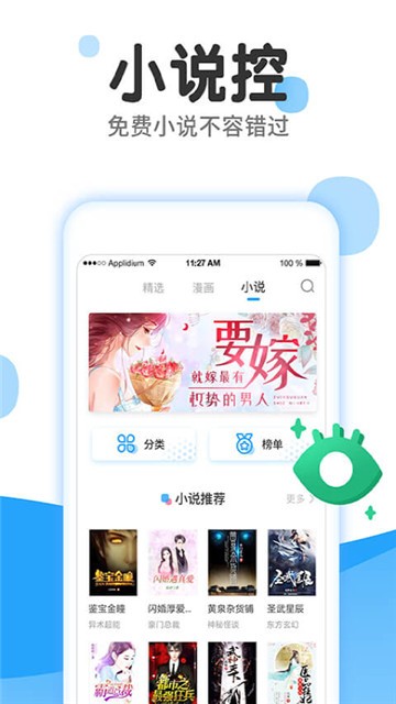 漫画啵乐手机软件app截图