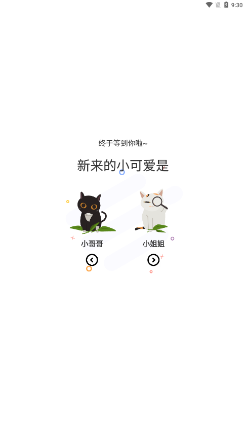 猫上漫画 纯净版手机软件app截图