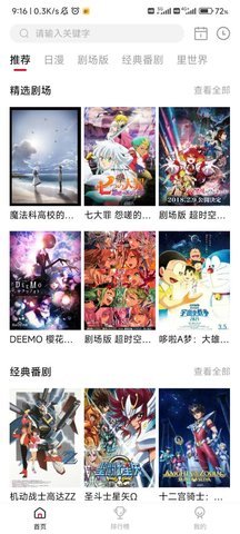 omofun动漫 官方app免费下载手机软件app截图