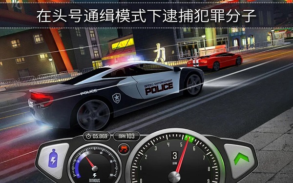 极速3D赛车手游app截图