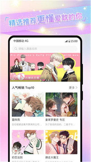 免耽漫画 app官方正版手机软件app截图