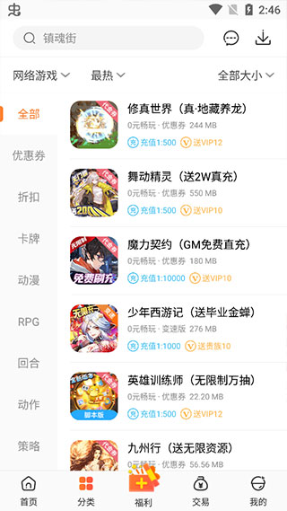 冷狐宝盒 app 最新版手机软件app截图