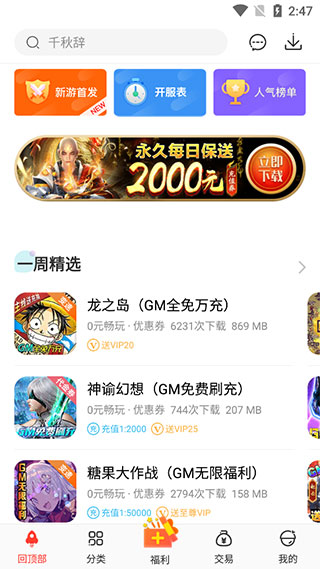 冷狐宝盒 app 最新版手机软件app截图