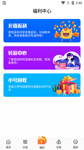 冷狐宝盒 app 最新版手机软件app截图