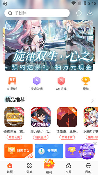 冷狐宝盒 app 最新版手机软件app截图