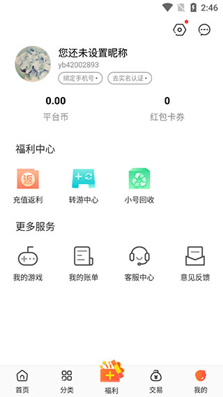 冷狐宝盒 app 最新版手机软件app截图