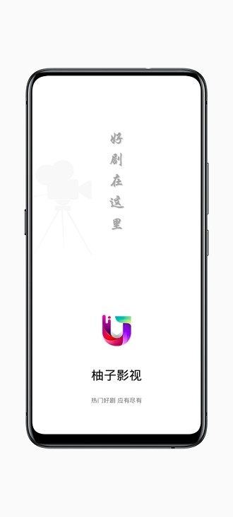 柚子影视 tv版手机软件app截图