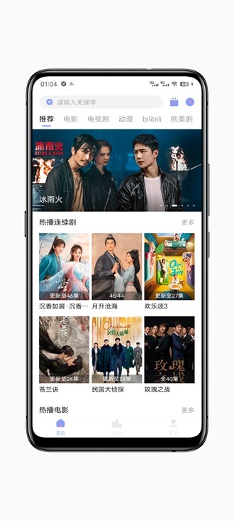 柚子影视 tv版手机软件app截图