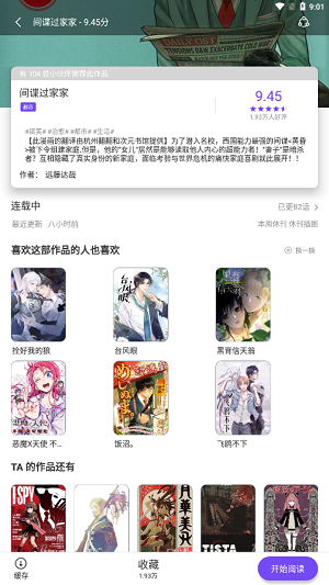 漫士多漫画app 官方正版手机软件app截图
