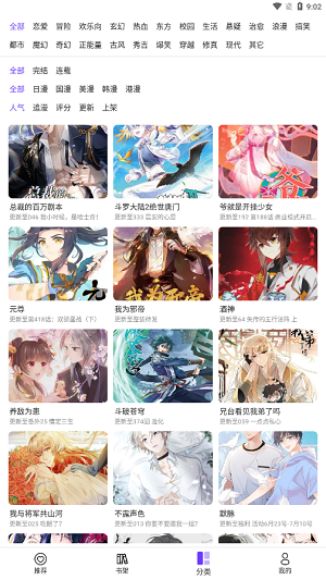 漫士多漫画app 官方正版手机软件app截图