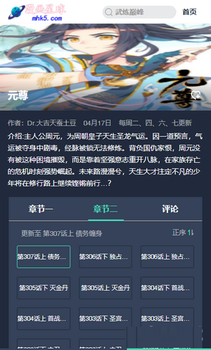 漫画星球 正版手机软件app截图