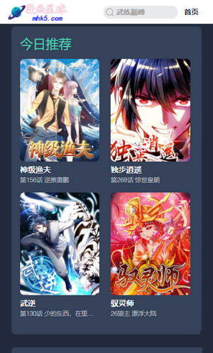 漫画星球 正版手机软件app截图