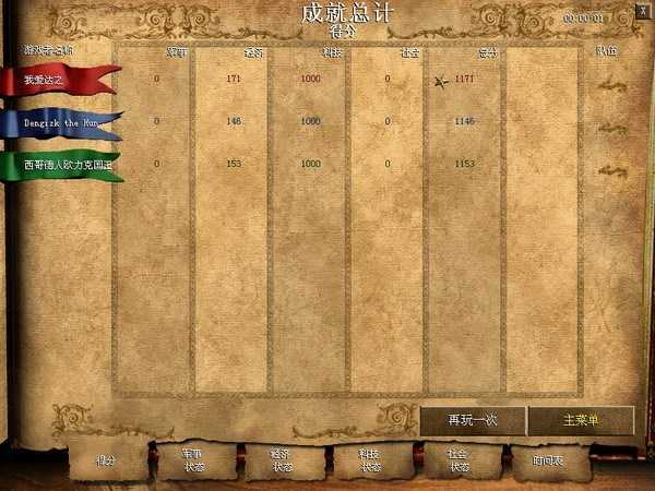 帝国时代2 征服者最新版本手游app截图