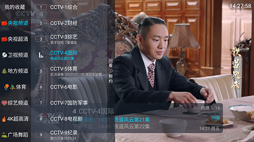 小白TV 电视版手机软件app截图