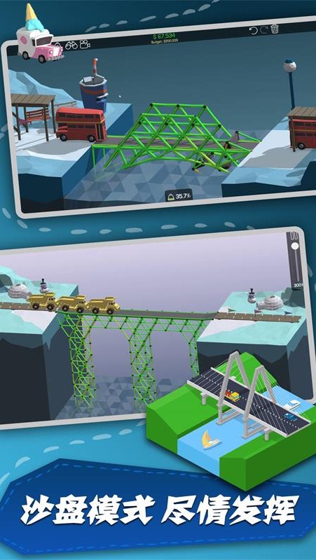 桥梁建造者 手机版手游app截图