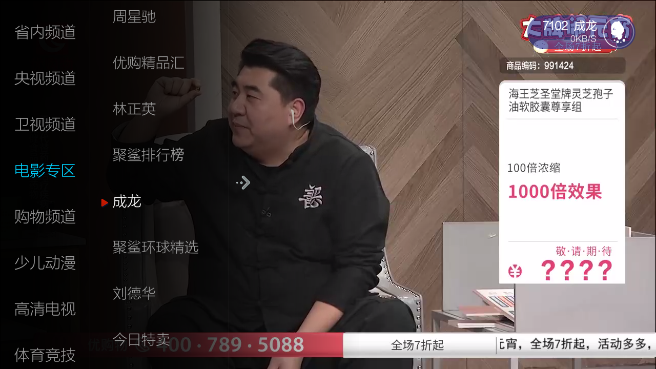 小薇直播 tv版手机软件app截图