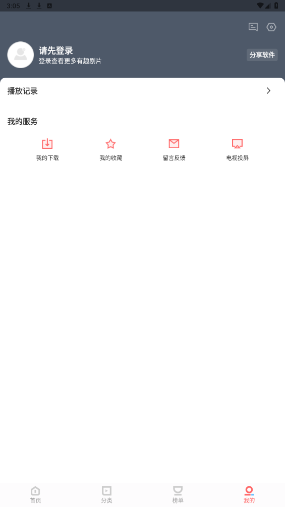 一品影院 无广告手机软件app截图