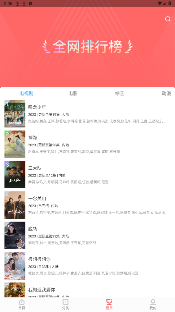 一品影院 无广告手机软件app截图