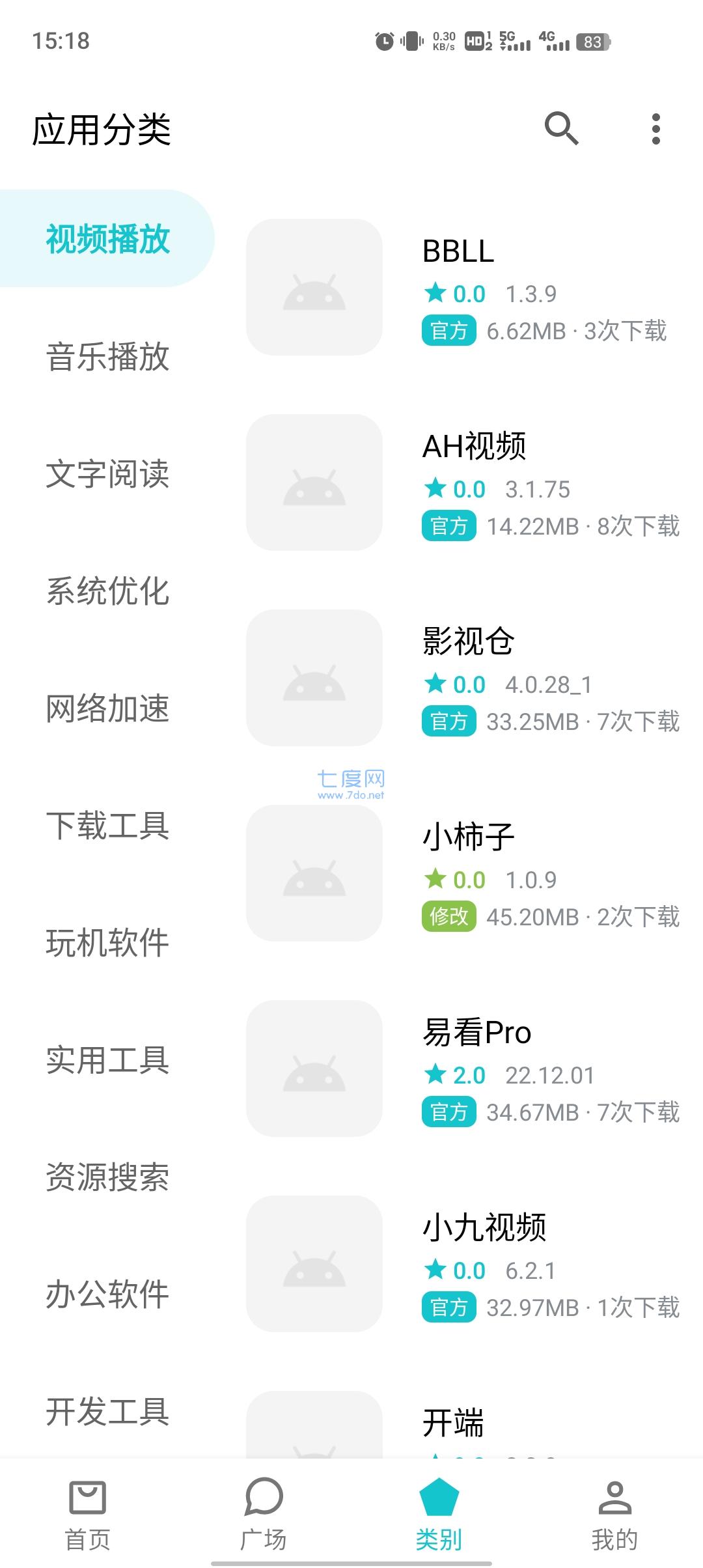 奇妙应用 商店手机软件app截图