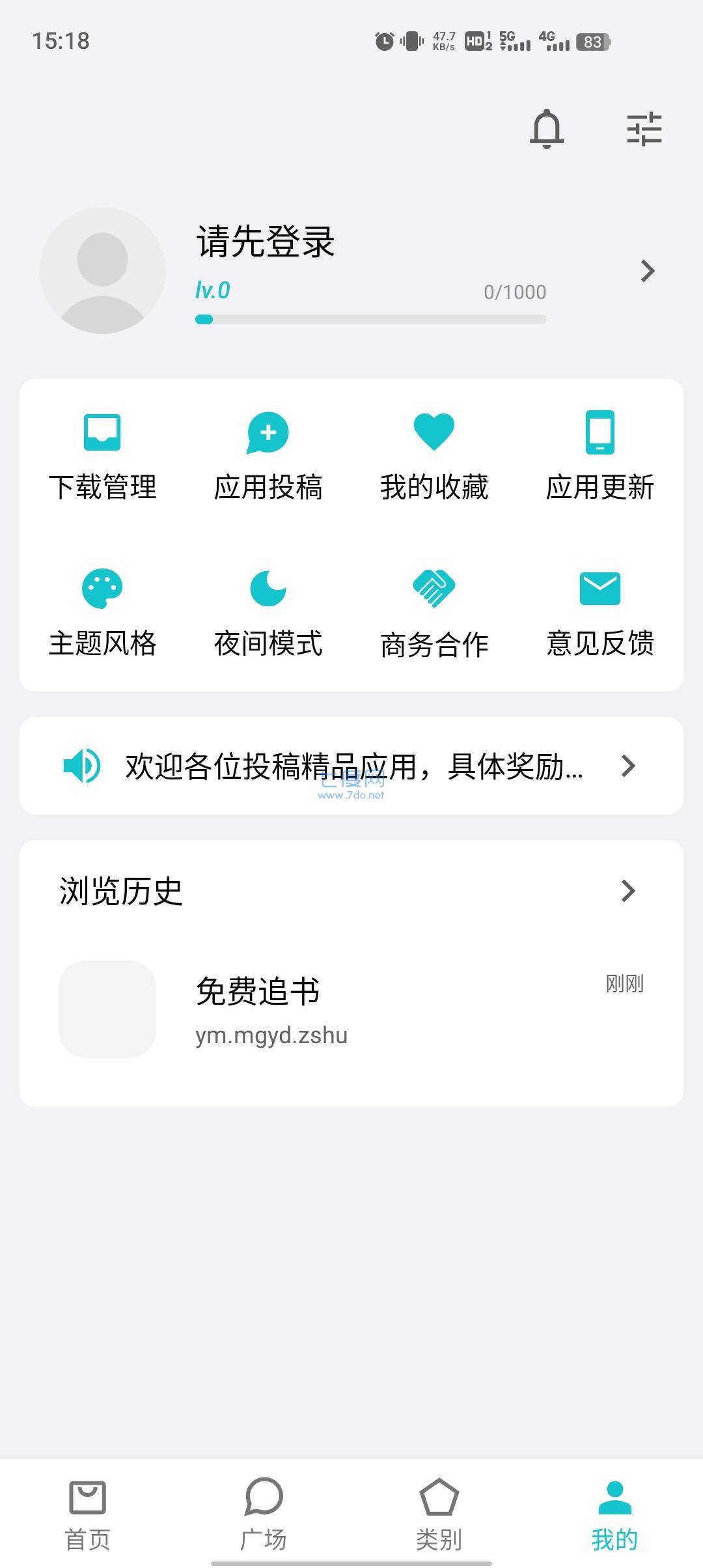 奇妙应用 商店手机软件app截图