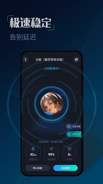 cc加速器 官网版手机软件app截图