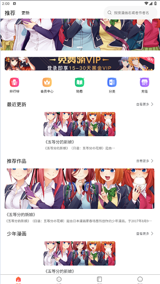 灵玉漫画 无弹窗广告手机软件app截图