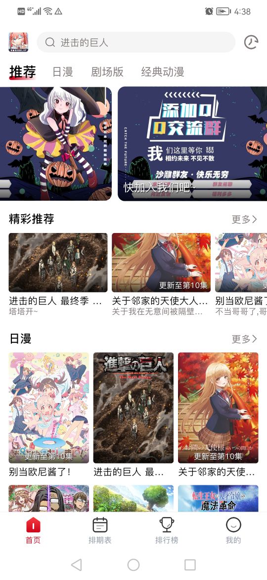 omofun 安卓下载正版手机软件app截图