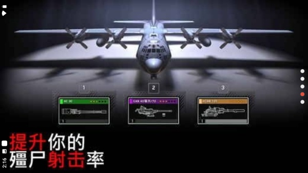 僵尸炮艇生存 最新版安卓版手游app截图
