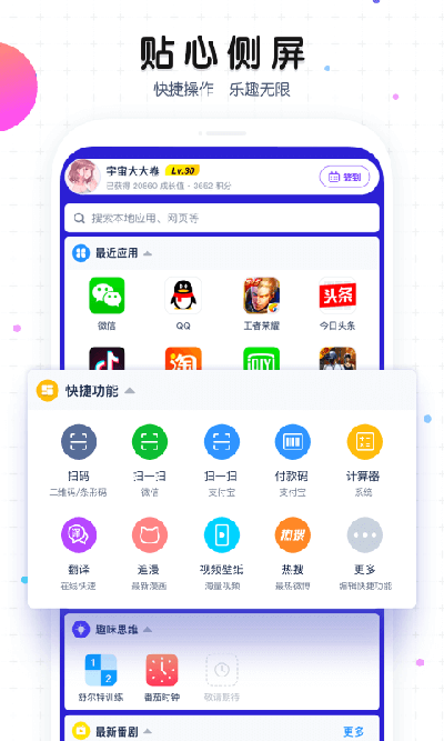 魔秀壁纸 app下载手机软件app截图