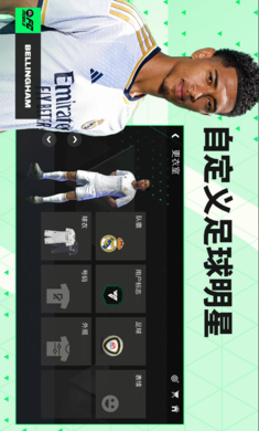 FC Mobile手游app截图