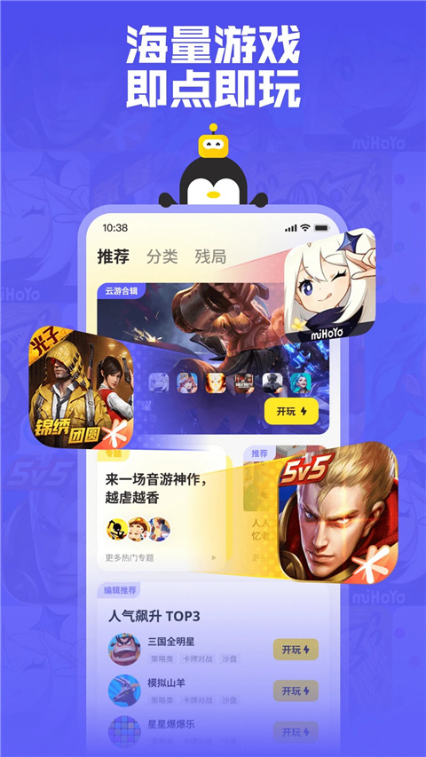 鹅盒 2024最新版手机软件app截图