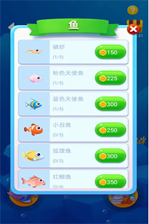 鱼吃鱼 官方正版手游app截图