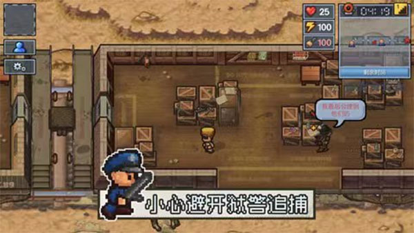 逃脱者2 中文版下载免费版手游app截图
