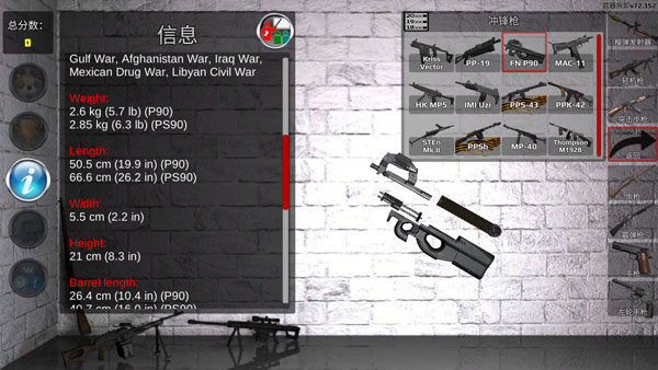 武器拆卸模拟器 最新版手游app截图